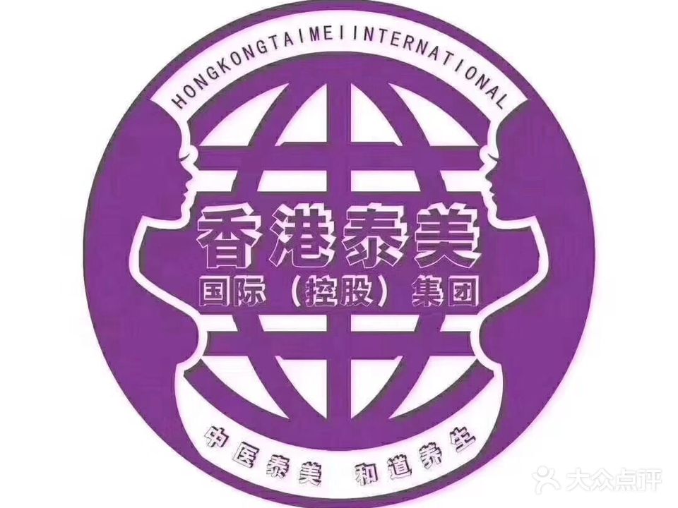 泰美国际纤妮专肥瘦身会所(万达店)