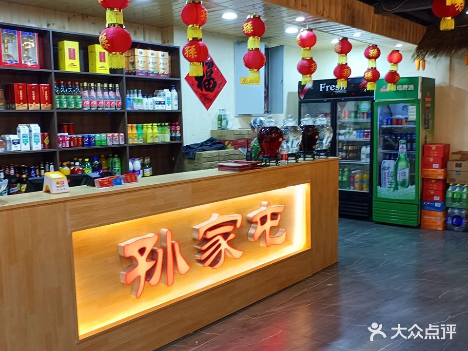 孙家屯东北铁锅炖