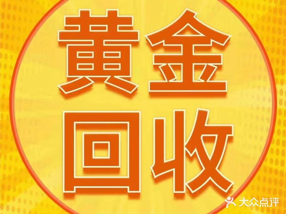 姜勇金店