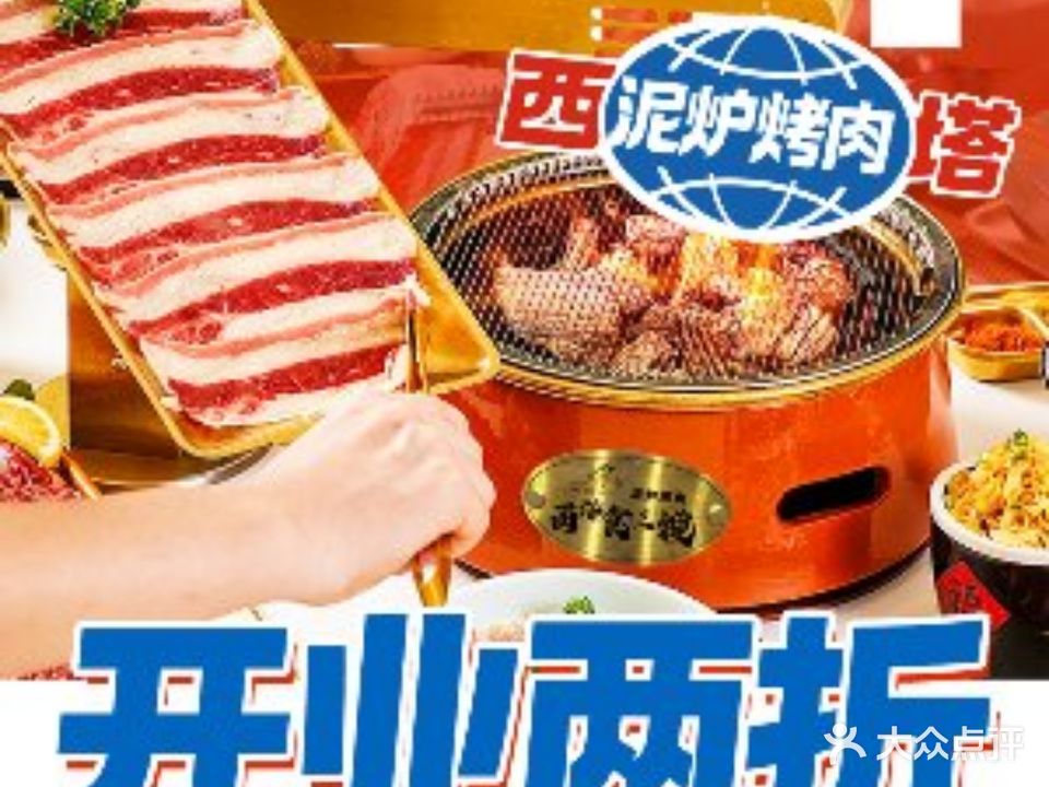 食三嫂·铁锅炖东北菜水饺(杨家坪店)