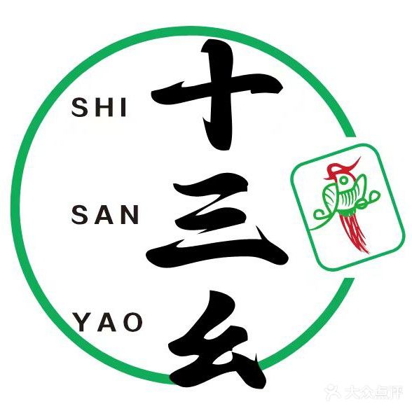 十三幺自助棋牌室(旭日佳园店)