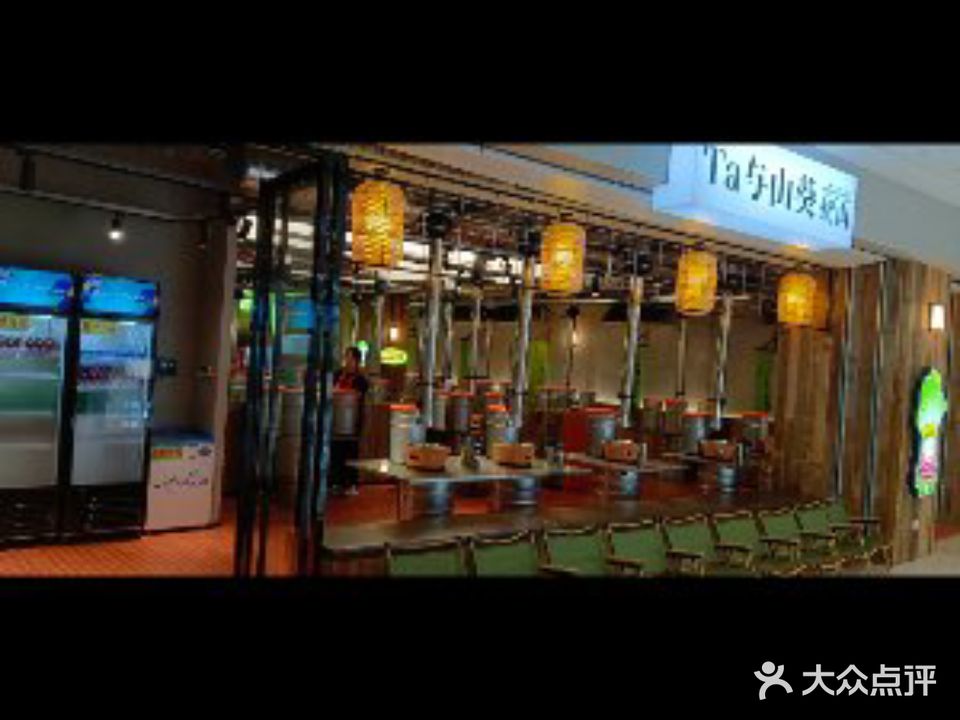 Ta与山葵烤肉(茂南万达店)