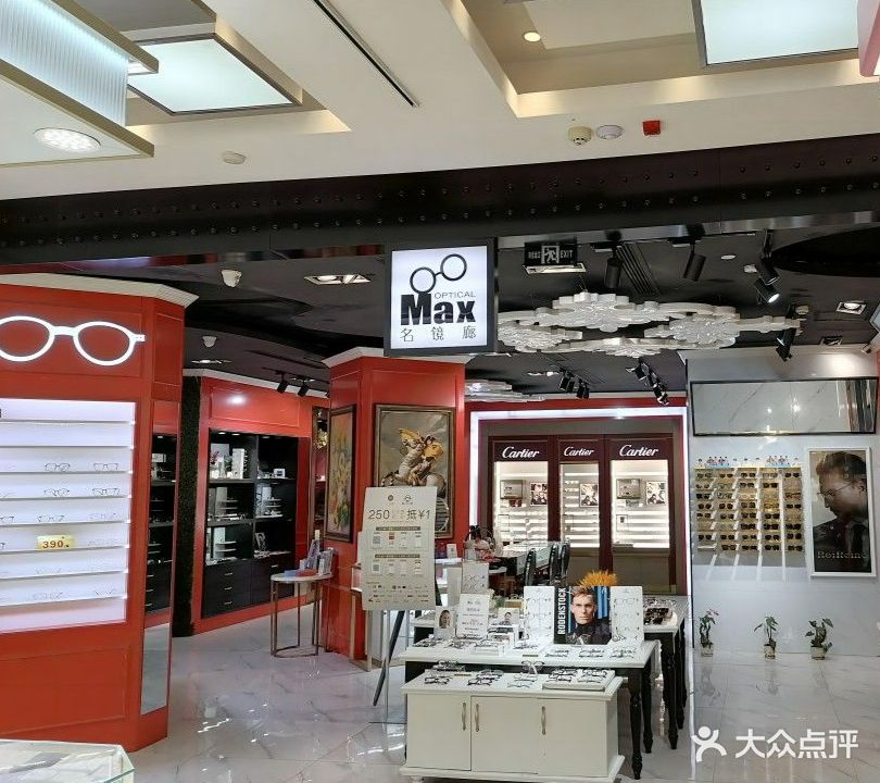 名镜廊(新世界百货国贸店)