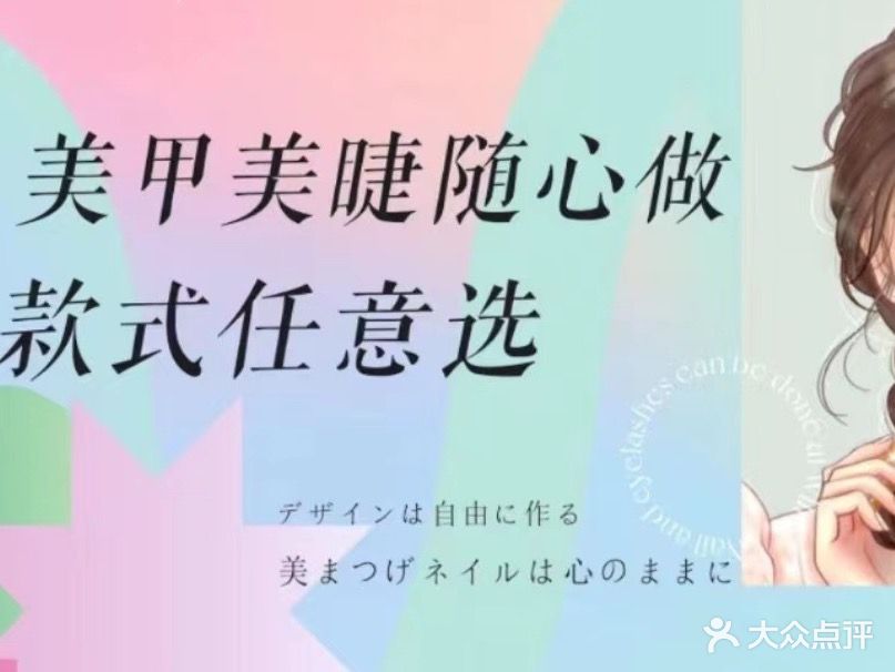 爱尚美甲店(翰林府第店)
