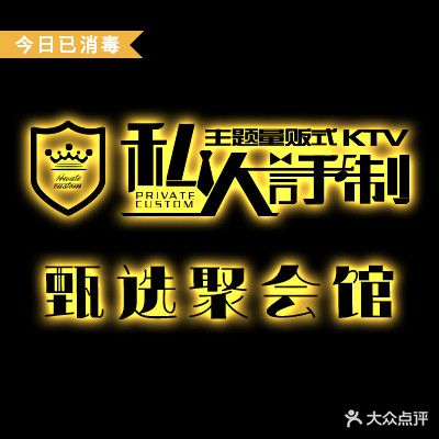 私人订制主题量贩KTV(茂业店)