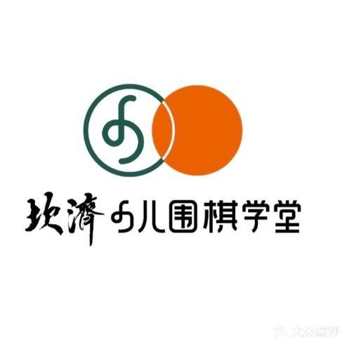 坎济围棋俱乐部(嘉州校区)