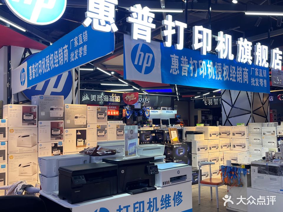 惠普专卖店(百脑汇科技大厦店)