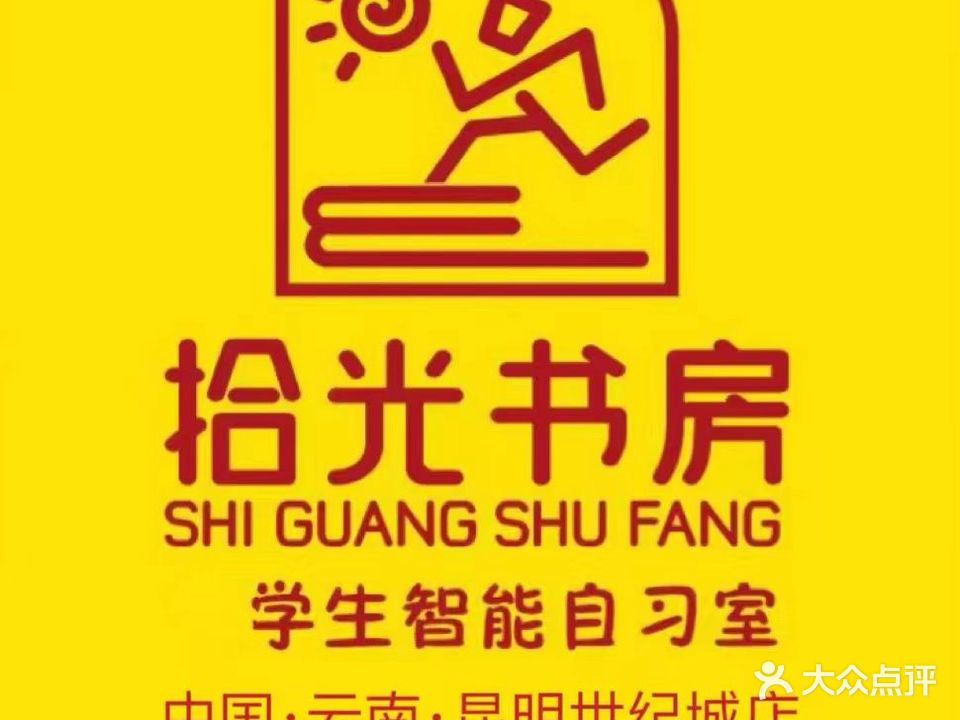 费光拾曼值省曹书房(世纪城店)