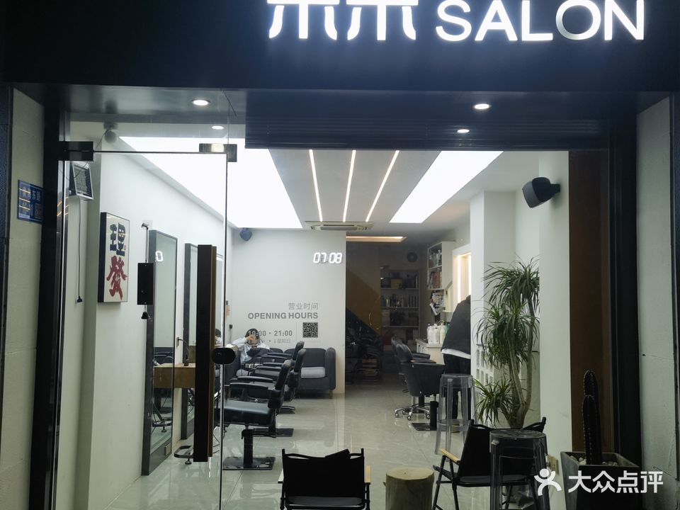 未来SALON