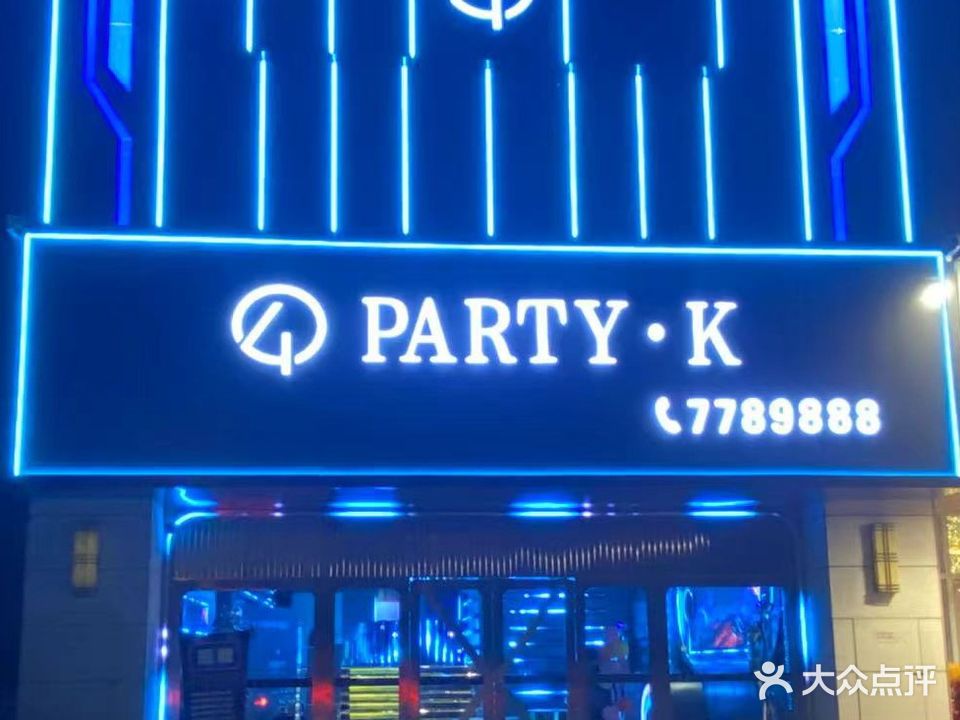 C4PARTY·K(蒙城店)