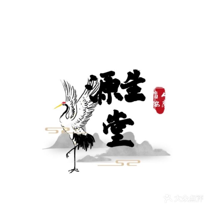 缘生堂盲人按摩