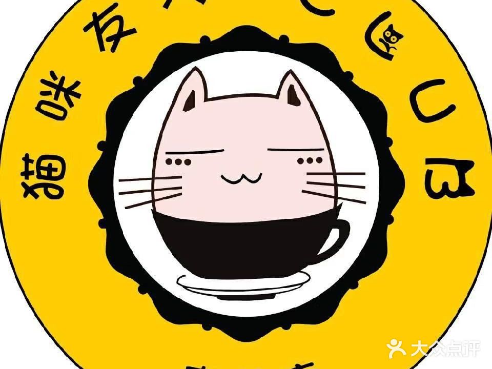 猫咪友人Club(吉首店)