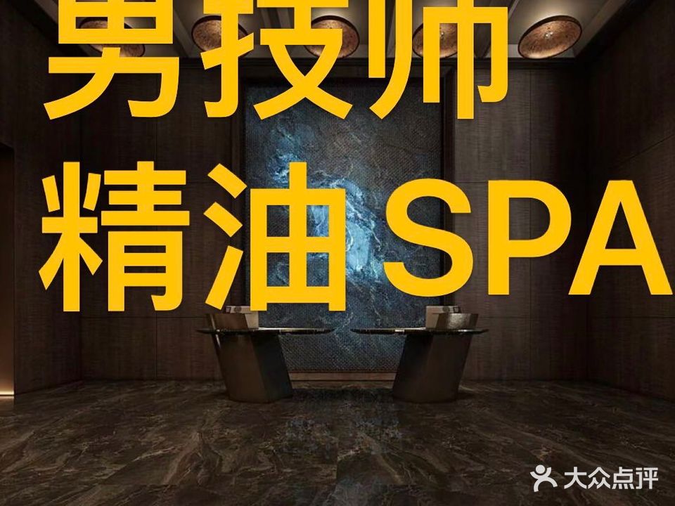 亚美轻奢女子SPA会所