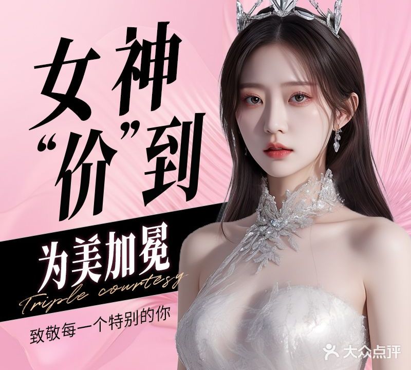 萱娅美颜美体