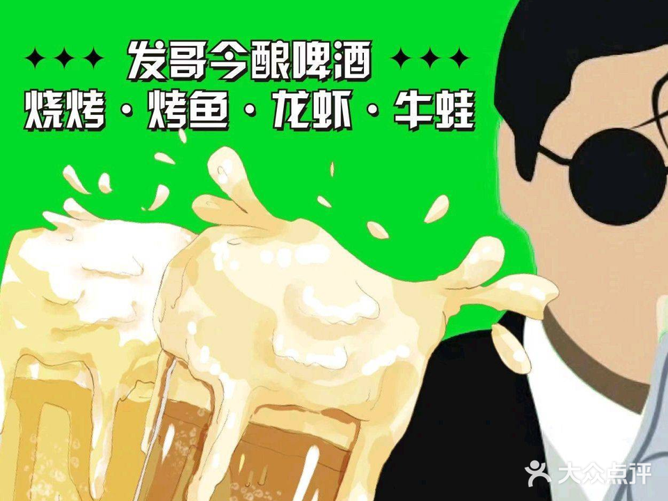 鲁智深精酿啤酒·烧烤·烤鱼(西溪永乐城店)
