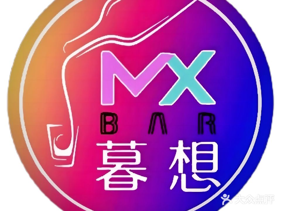 MXBar暮想音乐酒馆(杉杉普陀天地店)