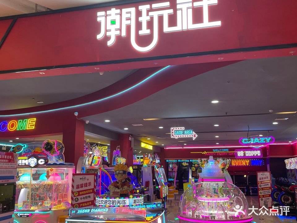 潮玩社(泰华城青州店)