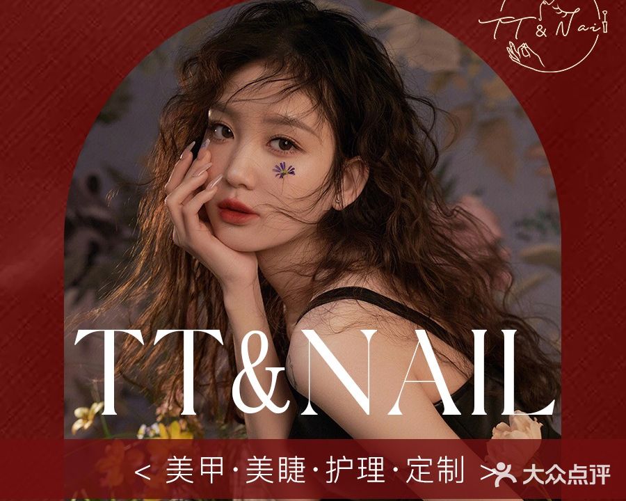 TT&NAIL(金桥永旺店)