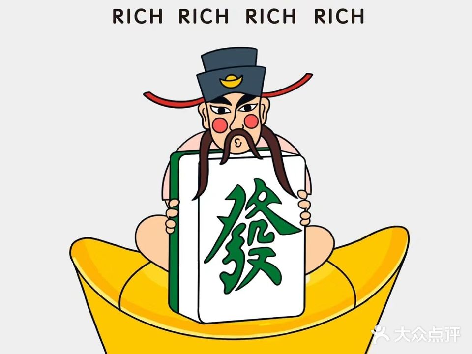 六月棋牌室