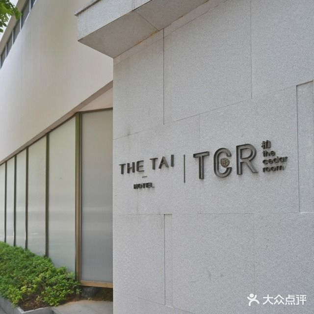 和轩·太和紫金(碑亭巷店)