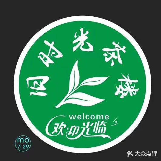 旧时光茶楼(长虹东城时代店)