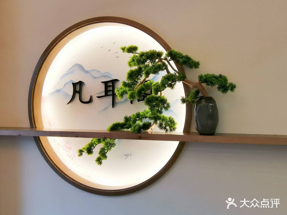 凡耳阁采耳馆(万悦城店)