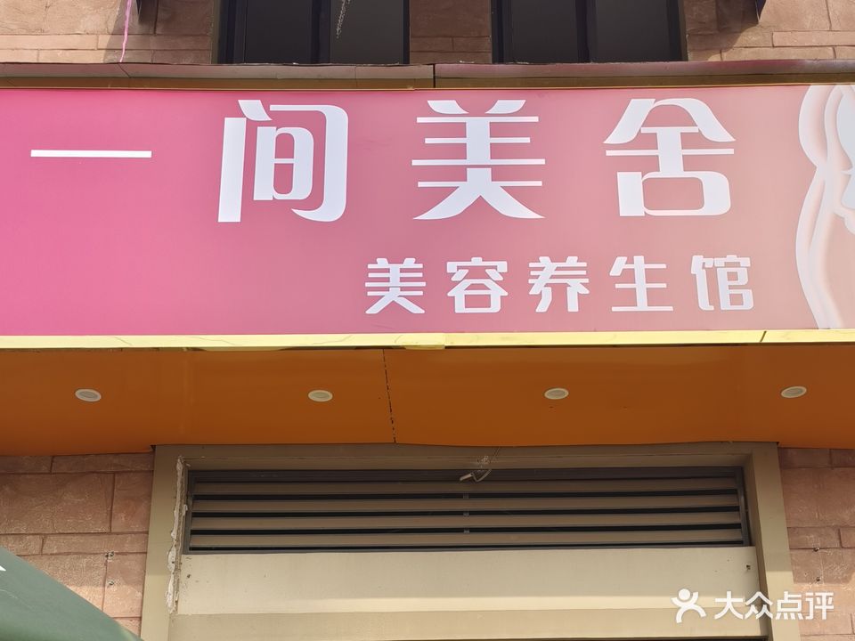 南京同仁堂贡灸养生馆(蓝山雅筑店)