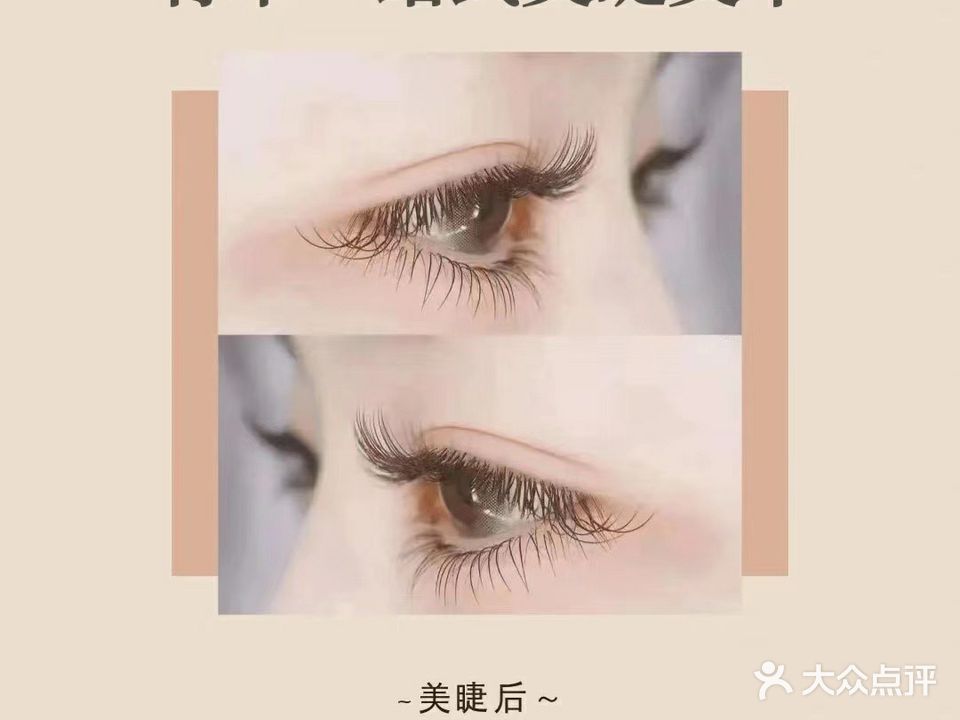 青木一站服美睫美甲(东泰禾店)