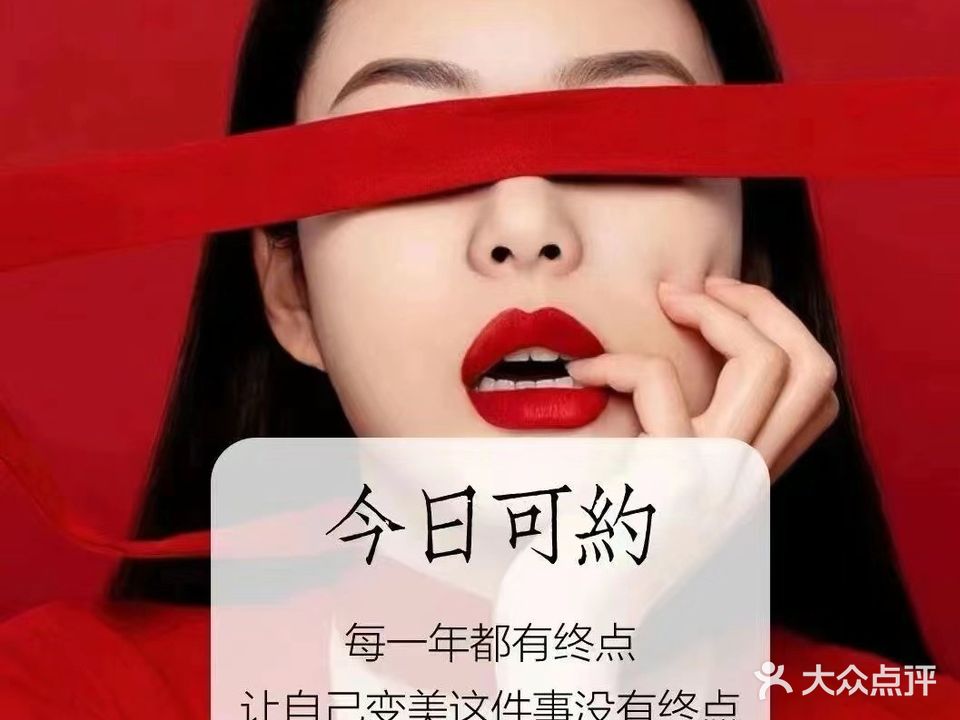 雅云美容美甲美睫