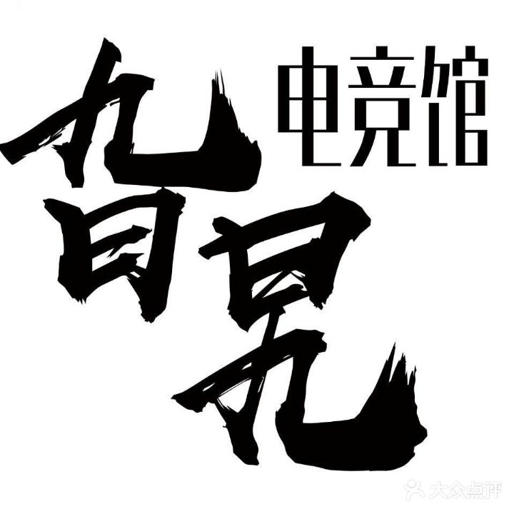 旮旯电竞馆