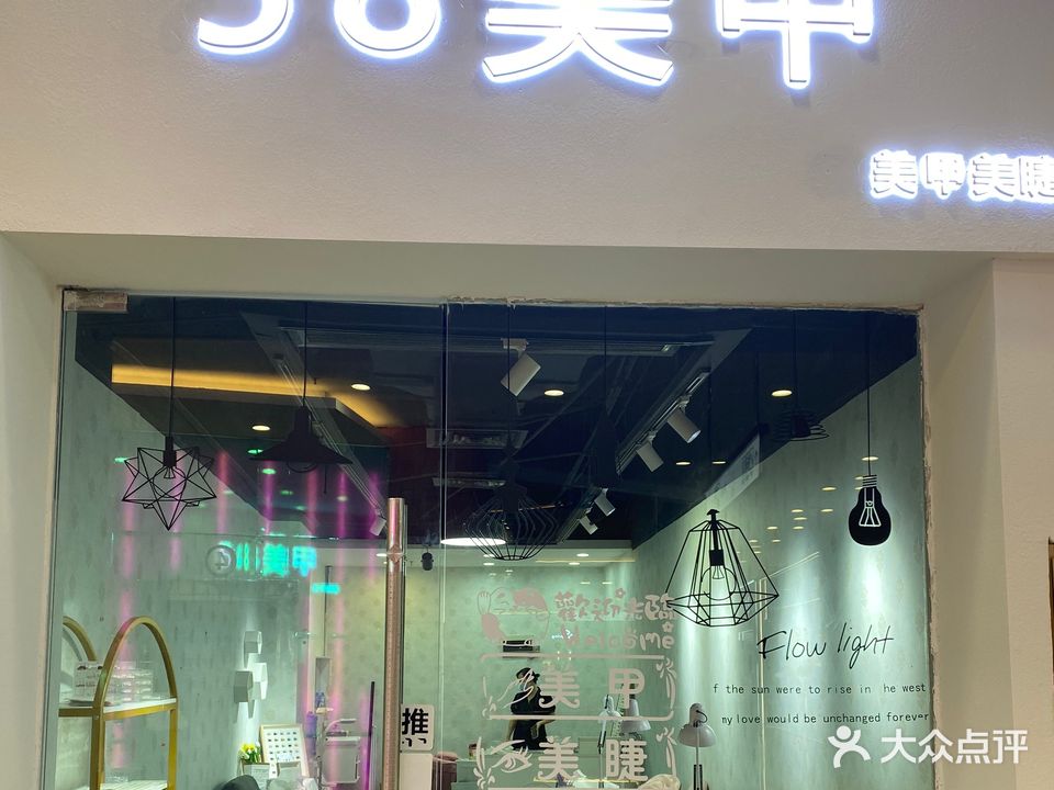 58美容