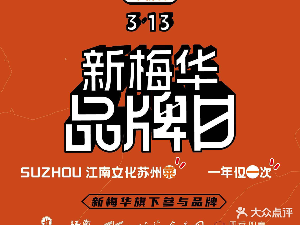 半庭嘉宴(天平山店)
