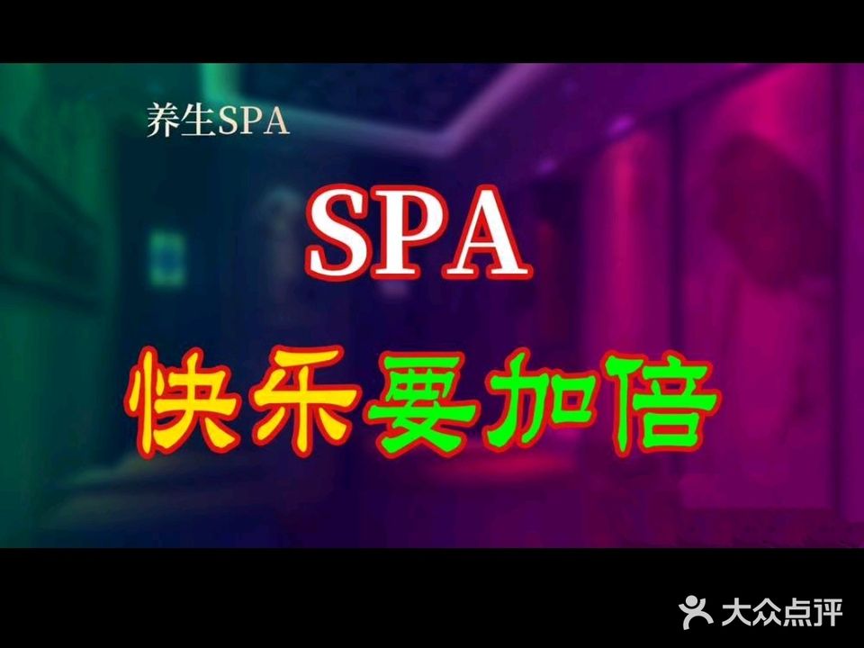 君渡轻奢按摩SPA(华商公园里店)