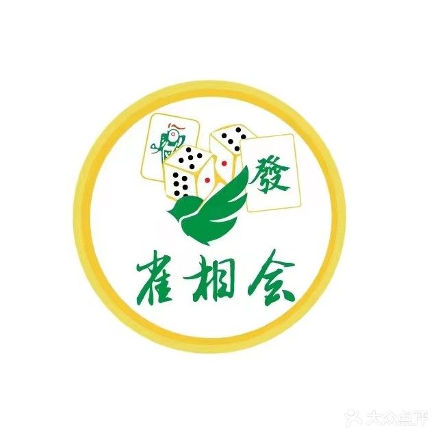 雀相会24小时自助棋牌室(开城大道店)