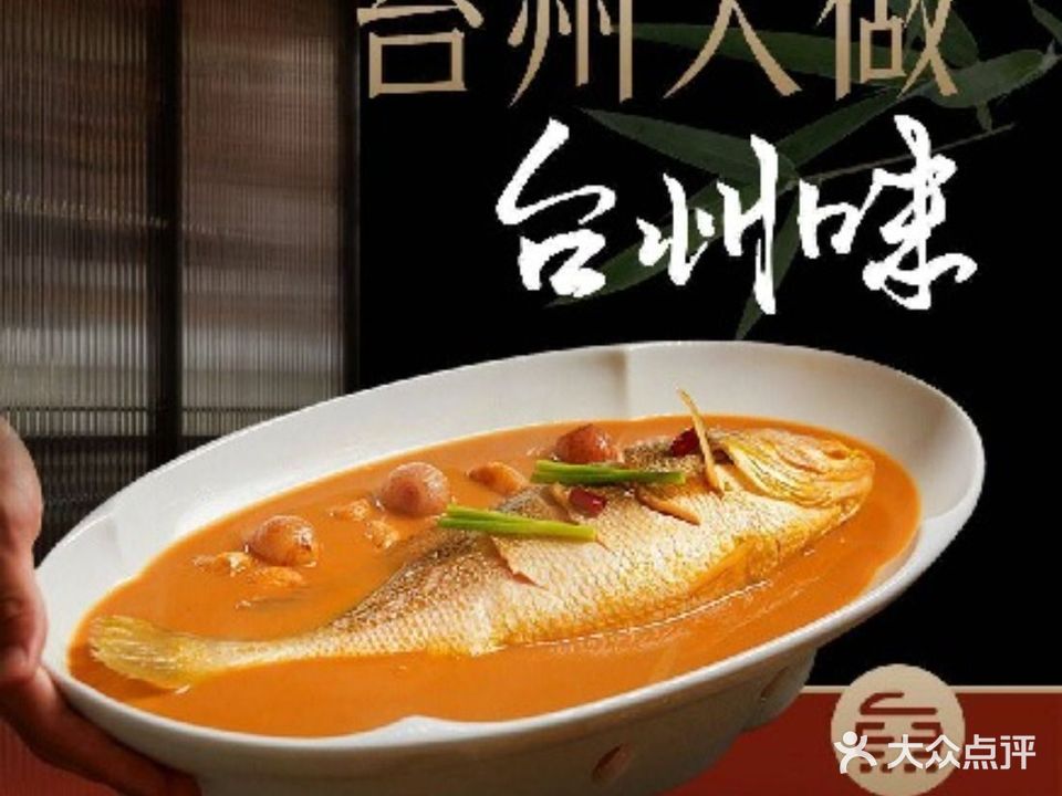 水岸童年·台州餐(房山区燕山店)