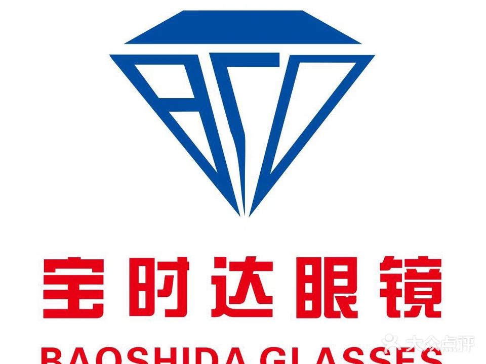 保时达眼镜(红梅店)