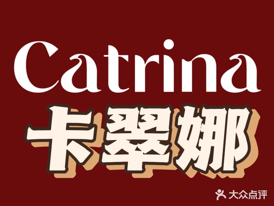 卡翠娜珠宝黄金回收(施相公弄店)