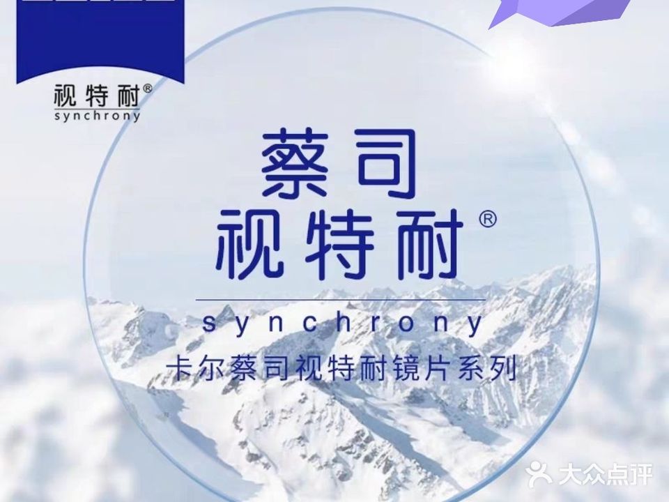 徐州吉美眼镜网购实体店(市中心店)