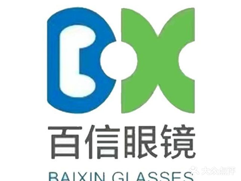 百信眼镜批发城(裕华西路店)