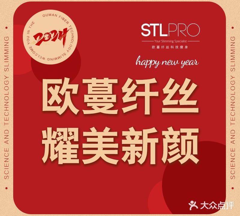 欧蔓纤丝科技健身瘦身(解放店)