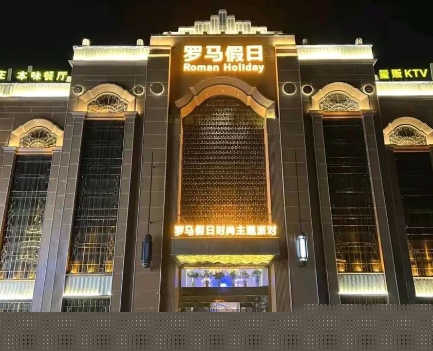 罗马假日时尚主题派对