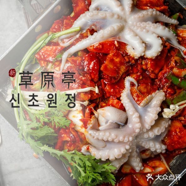 新草原亭(西塔街店)