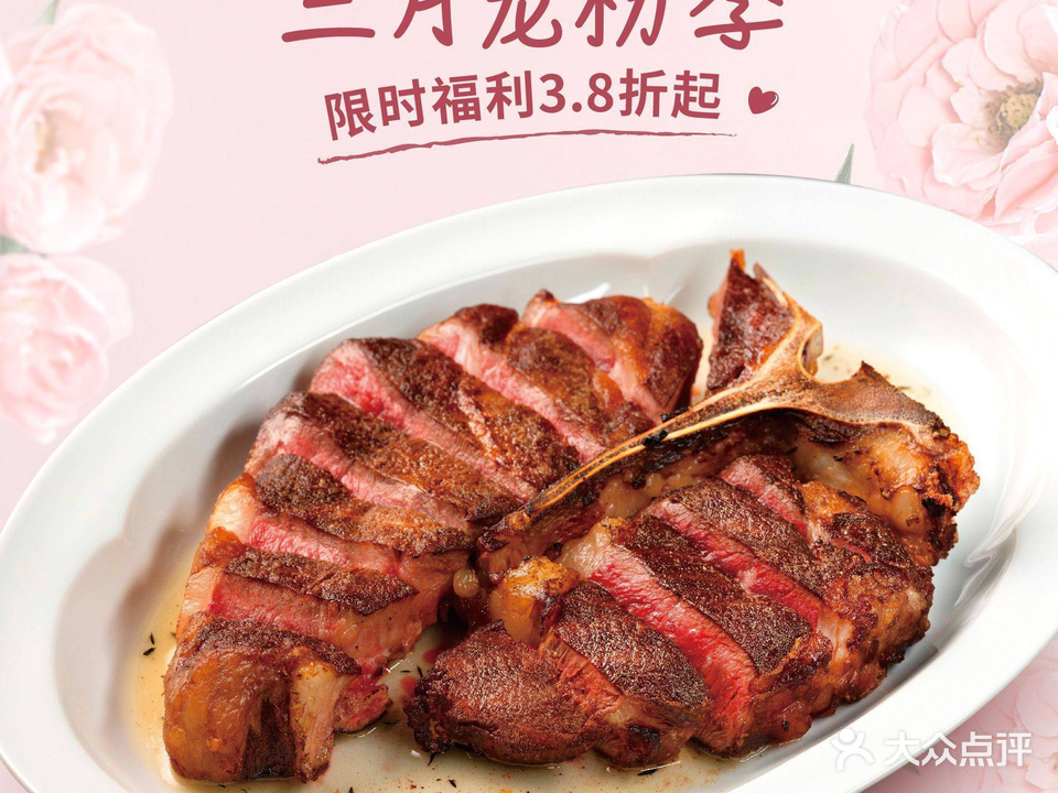 WANG STEAK王品牛排(杭州大厦店)