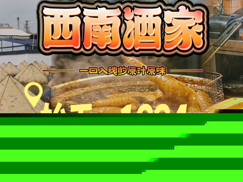 西南酒家·顺德菜(镇中路店)