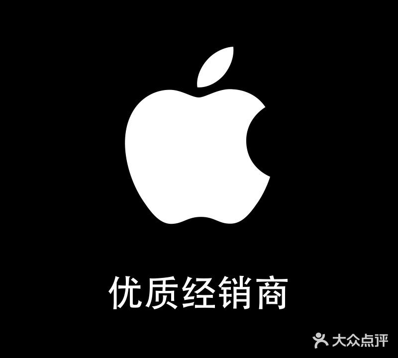 Apple授权专营店(丁豪广场店)