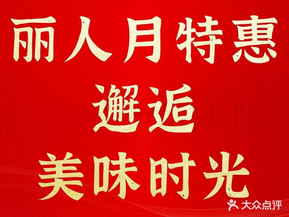 文杏酒楼(一品天下店)