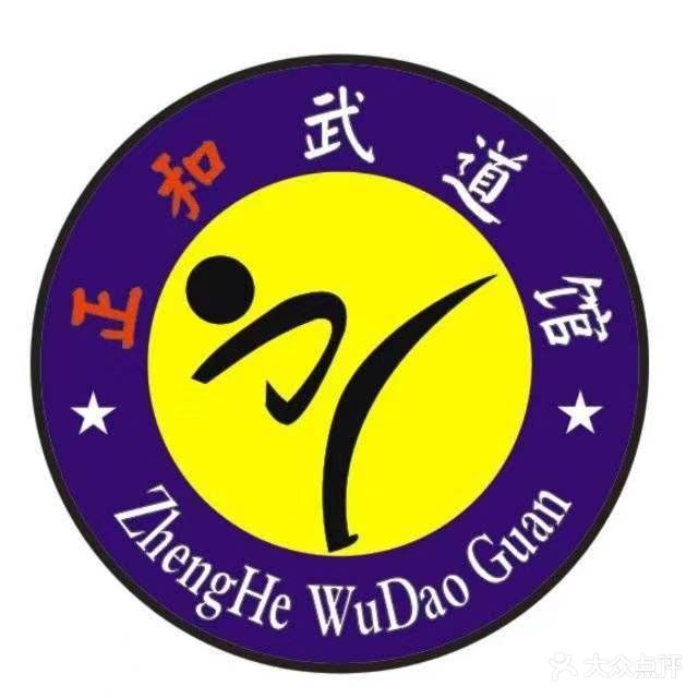 整和武道馆