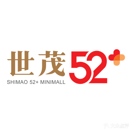人广世茂52+