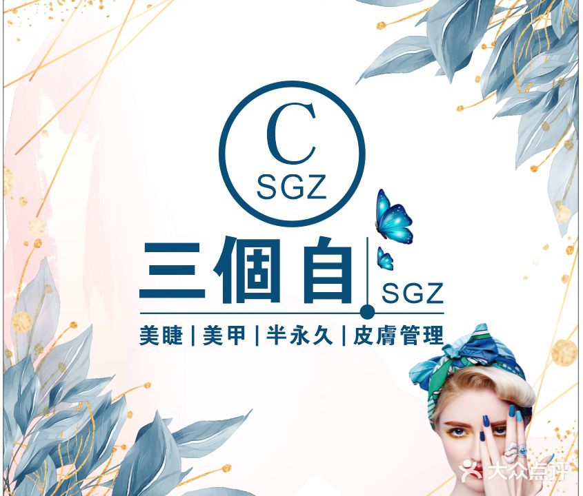三个自皮肤好管理(华麓雅苑店)