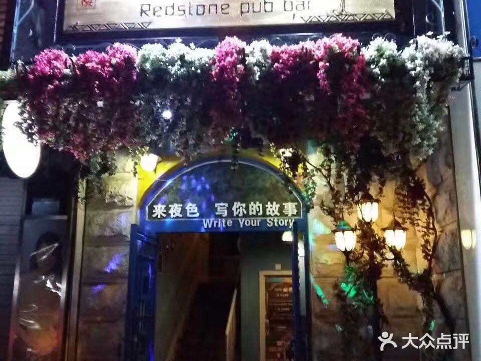 夜色清吧(黄河四路店)